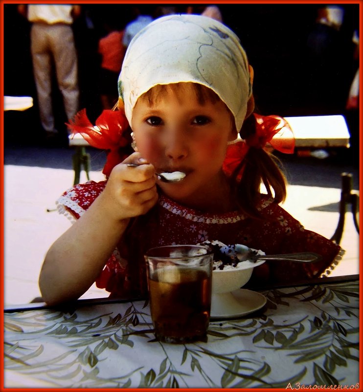 Кафе-мороженое, 1991 год - Андрей Заломленков