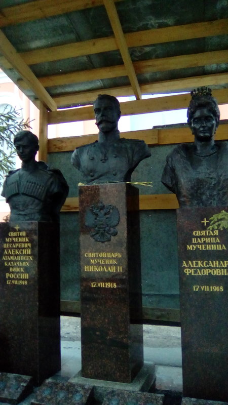 Памятник Николаю 2, его жене и сыну. - Светлана Калмыкова