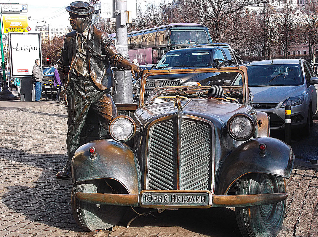 памятник юрию никулину в москве