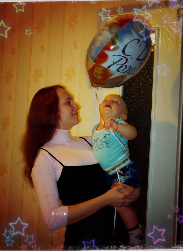 Наш первый день рождения - Ирина Гудис