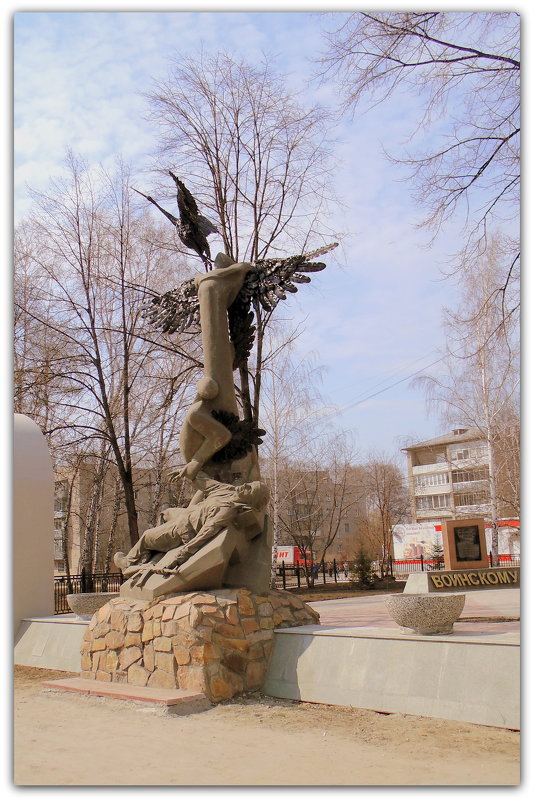 Памятник воинам. - Мила Бовкун