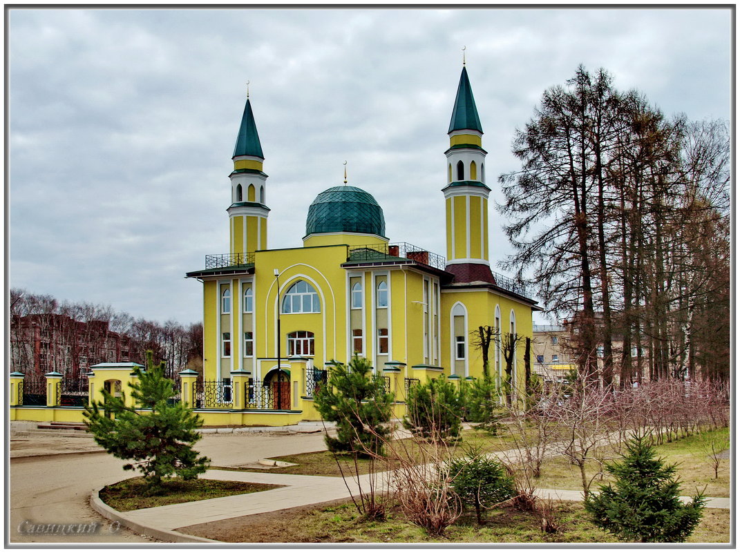 Мечеть в Костроме. - Олег Савицкий