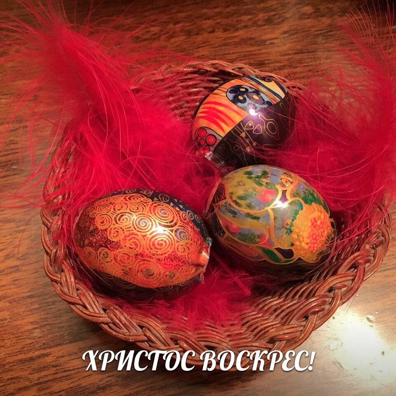 Христос Воскрес! - Юлия Воротникова