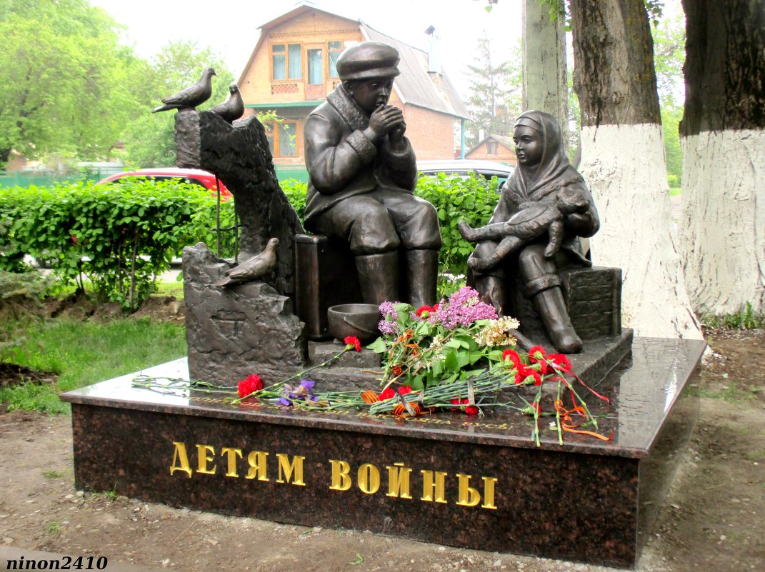 Памятник "Детям войны" - Нина Бутко