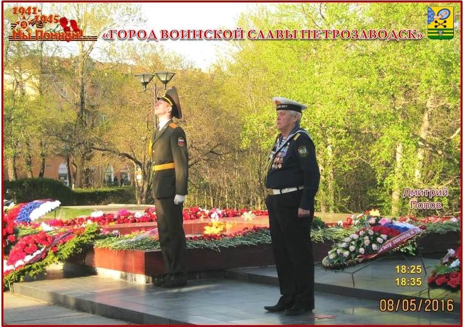 Пост №1 "Город Воинской Славы" Петрозаводск - Дмитрий Попов