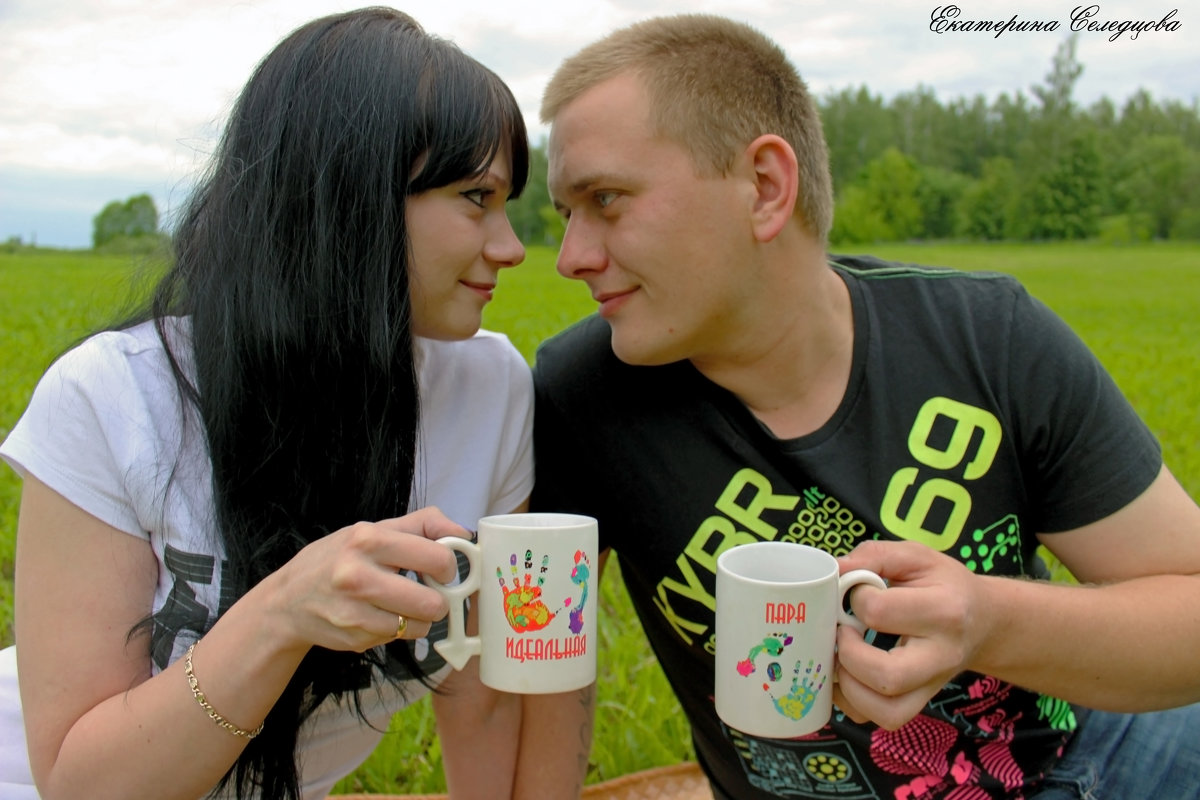 Идеальная пара♥♥♥ - Екатерина Селедцова