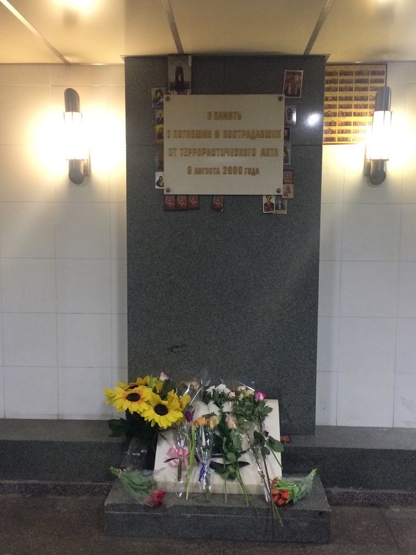 Памятник жертвам теракта в подземном переходе на Пушкинской площади,метро Тверская. Москва - Таня К