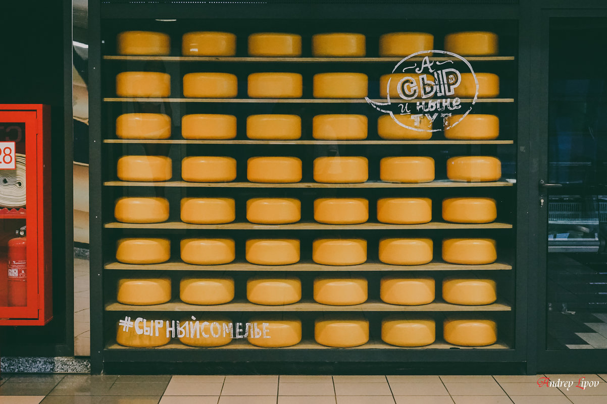 Реклама сыра - Андрей Липов