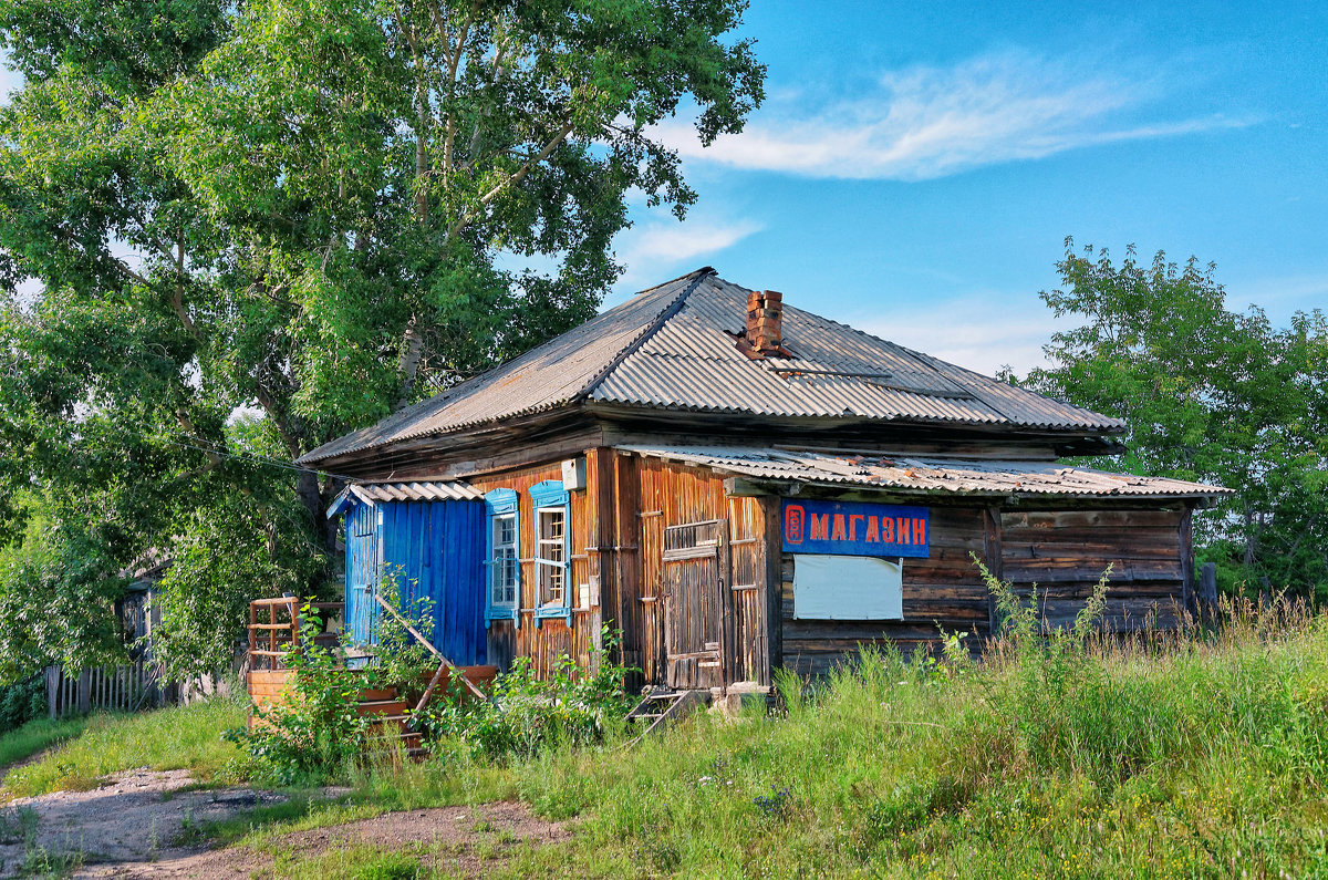 Сибирская глубинка. Магазин в деревне - Дмитрий Конев