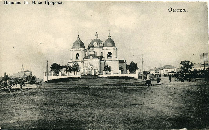Ильинская церковь в Омске (старая открытка). Конец XIX - начало XX века - Savayr 