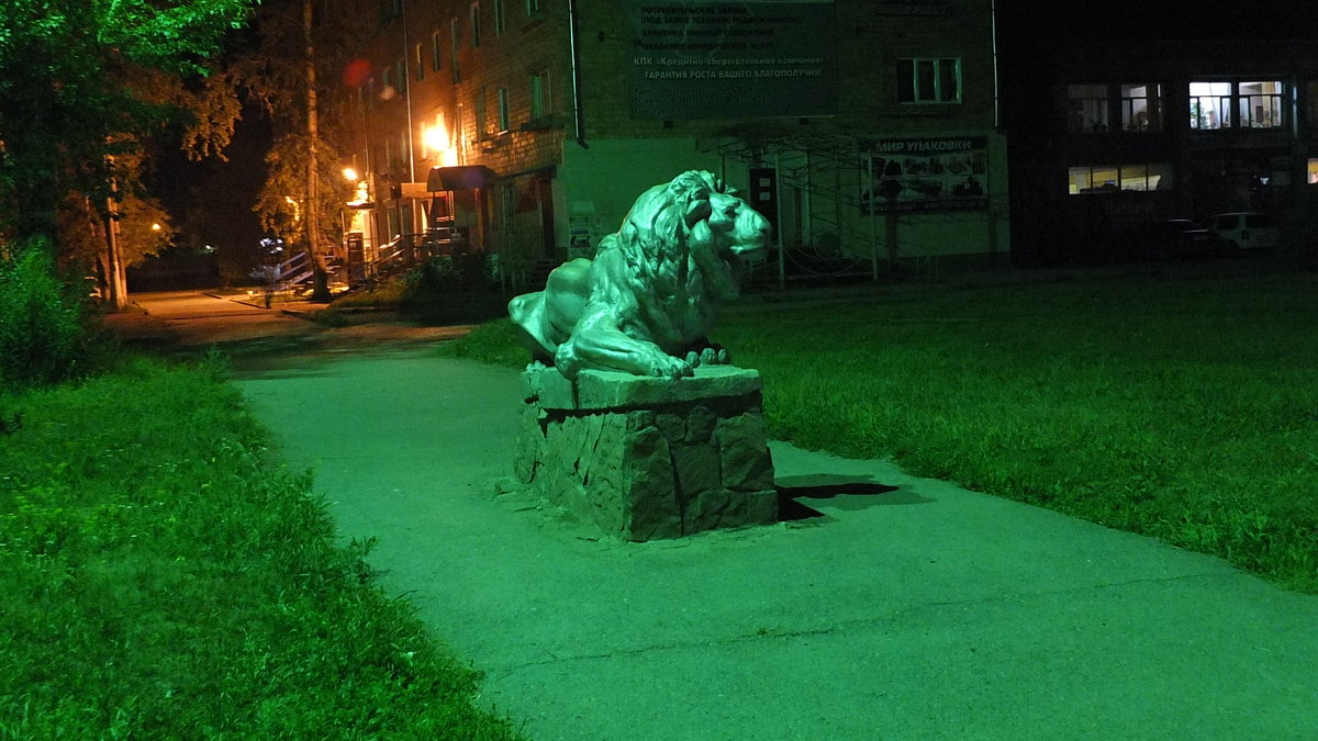 Ночь, улица, фонари и лев. - Виктор Пермяков 