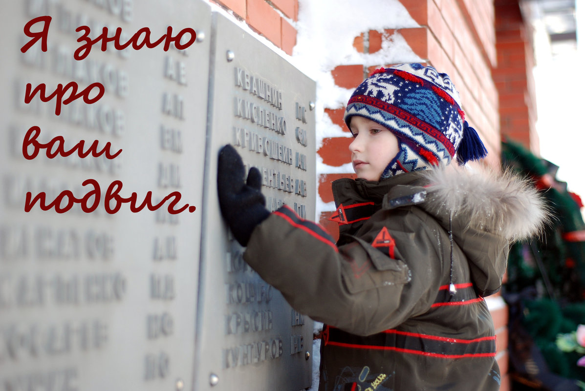 Я знаю про ваш подвиг - Лариса Сливина