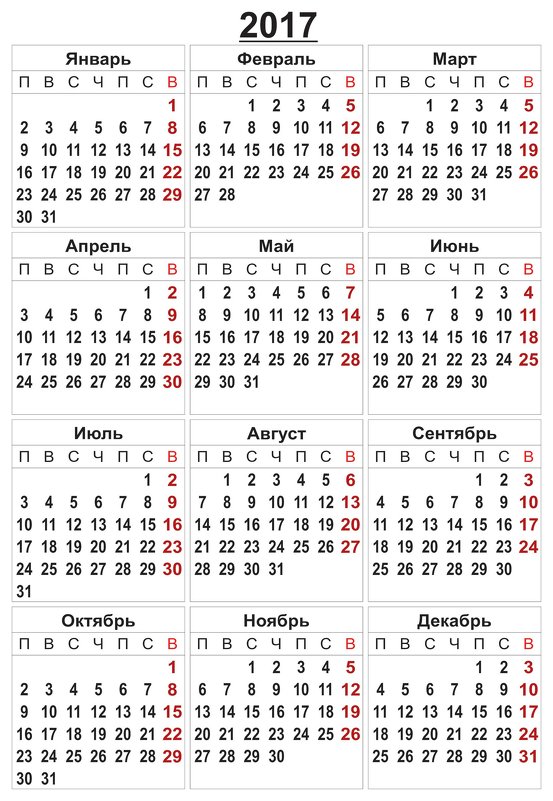Простой календарь на 2017 год - Наталья (ShadeNataly) Мельник