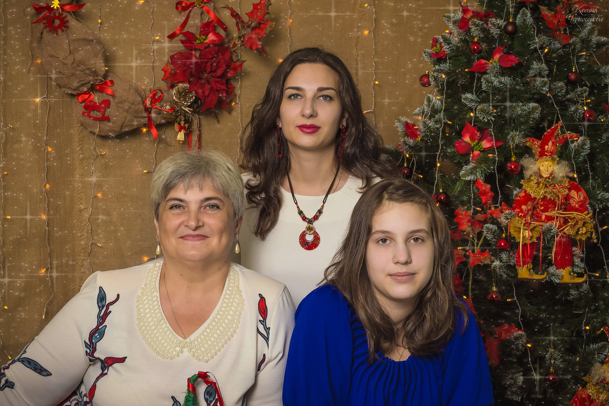 Три поколения - Ксения Черногорова