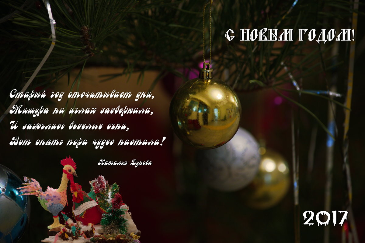 С Новым годом! - Валерий Лазарев