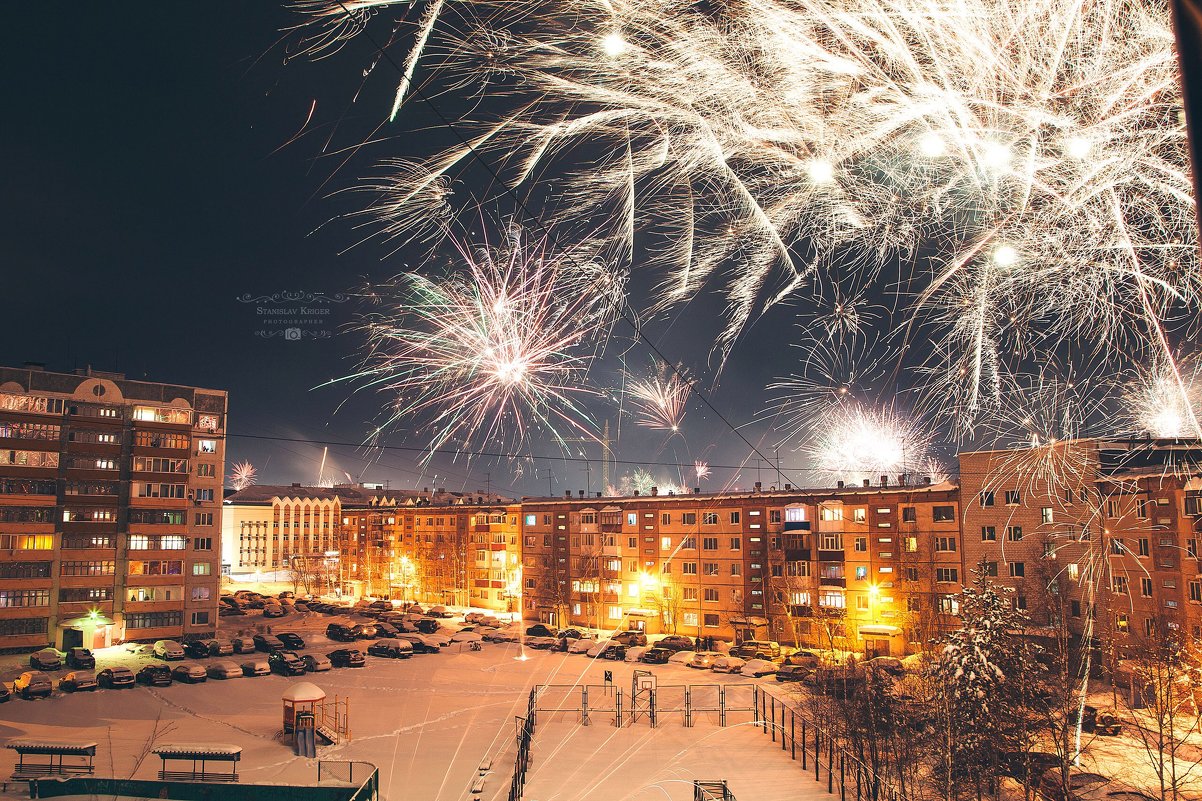 Новогодний салют - Станислав Кригер 
