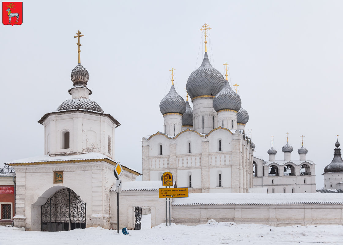 Ростов Великий. Успенский кафедральный собор и Святые ворота - Алексей Шаповалов Стерх