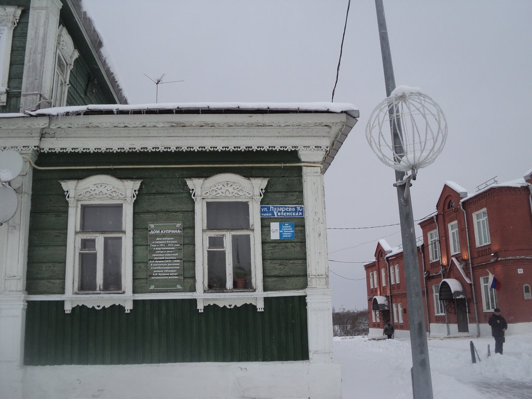 Дом Куприна в Подмосковной  Коломне - Ольга Кривых