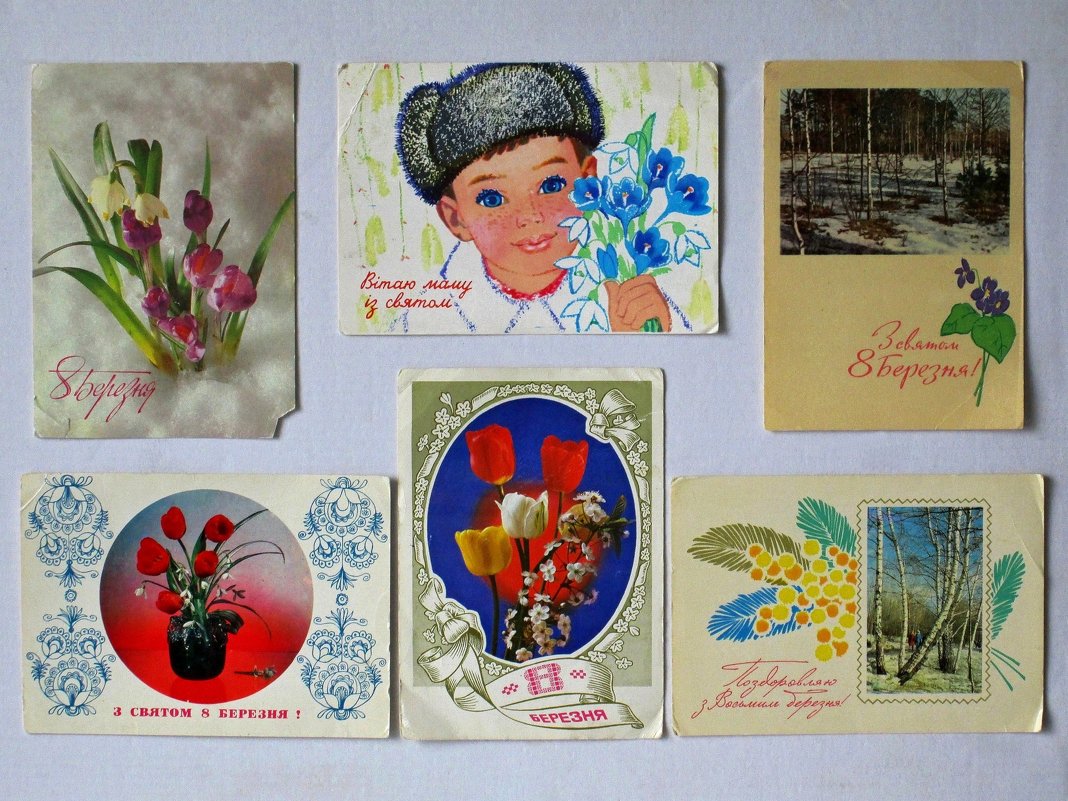 Украинские открытки. Открыткам больше 45 лет - Татьяна Смоляниченко
