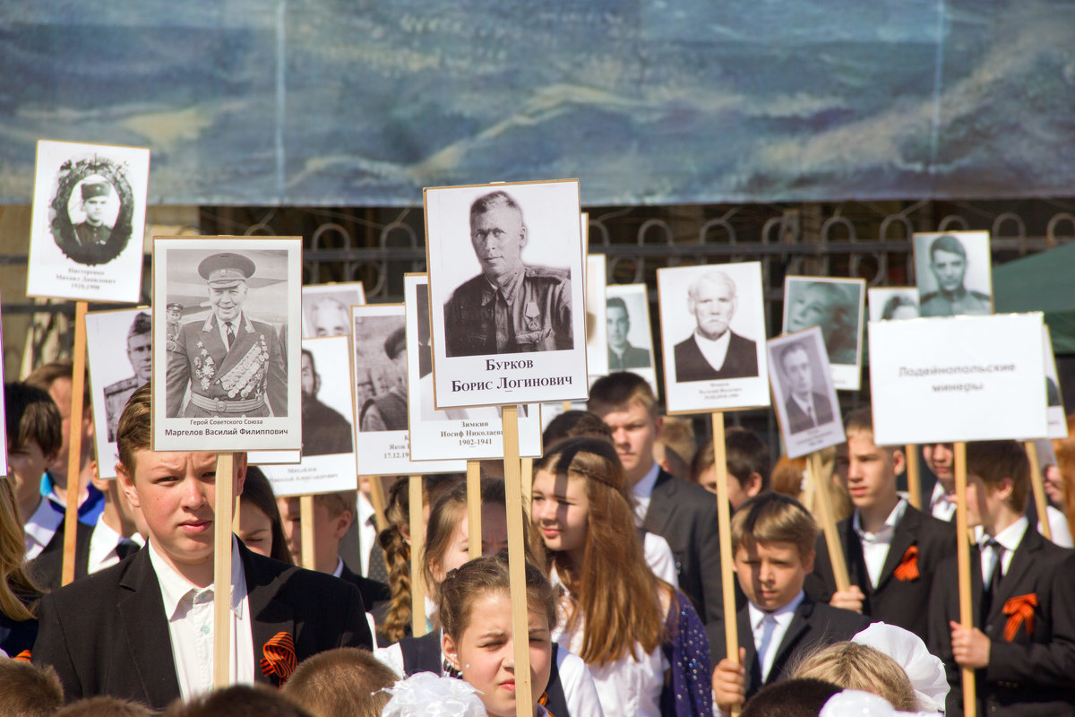 Бессмертный полк. - Владимир Левый