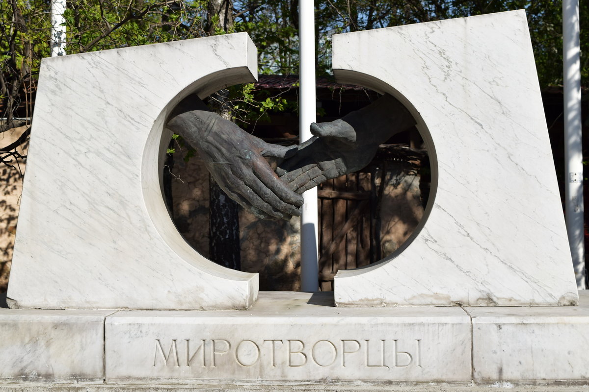 Памятник "Миротворцы" - Татьяна Помогалова