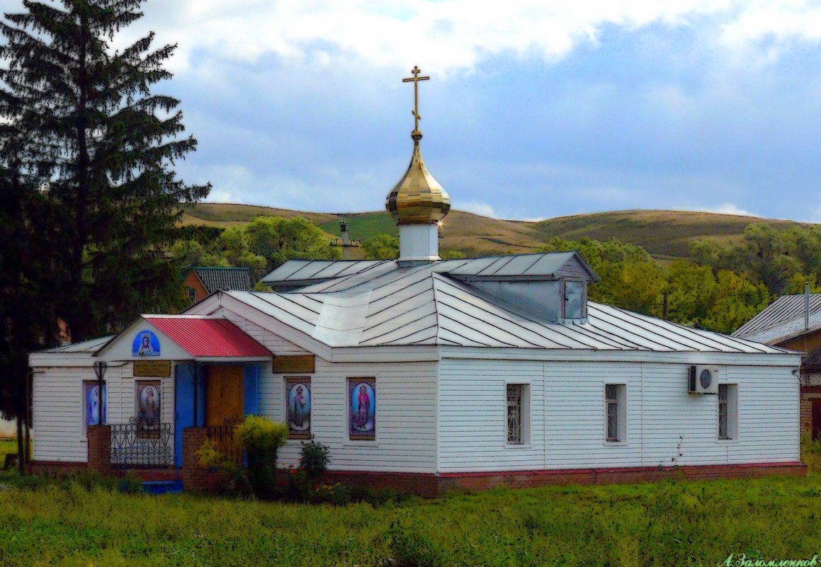 Сельский храм - Андрей Заломленков