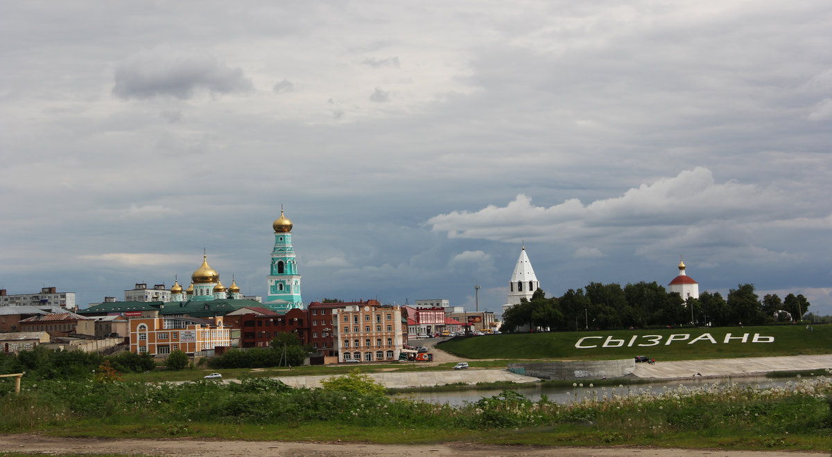 Сызрань - Александр Алексеев