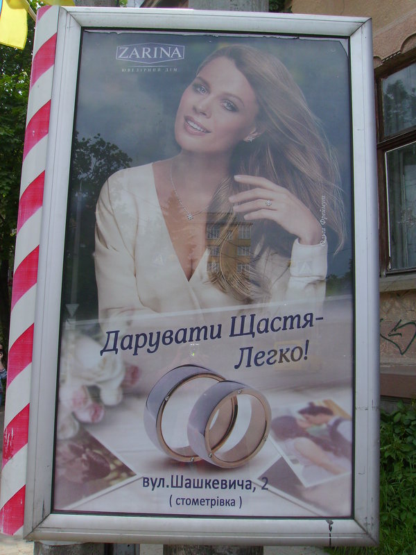 Реклама  в   Ивано - Франковске - Андрей  Васильевич Коляскин