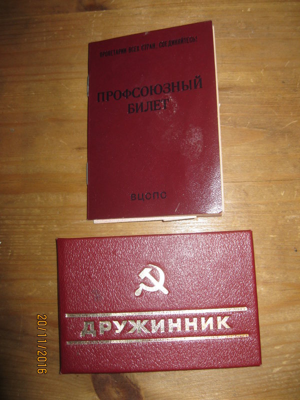 Документы в СССР - Maikl Smit