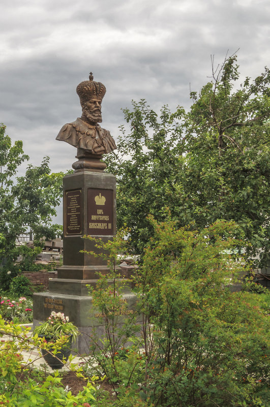 Памятник царю - Сергей Цветков