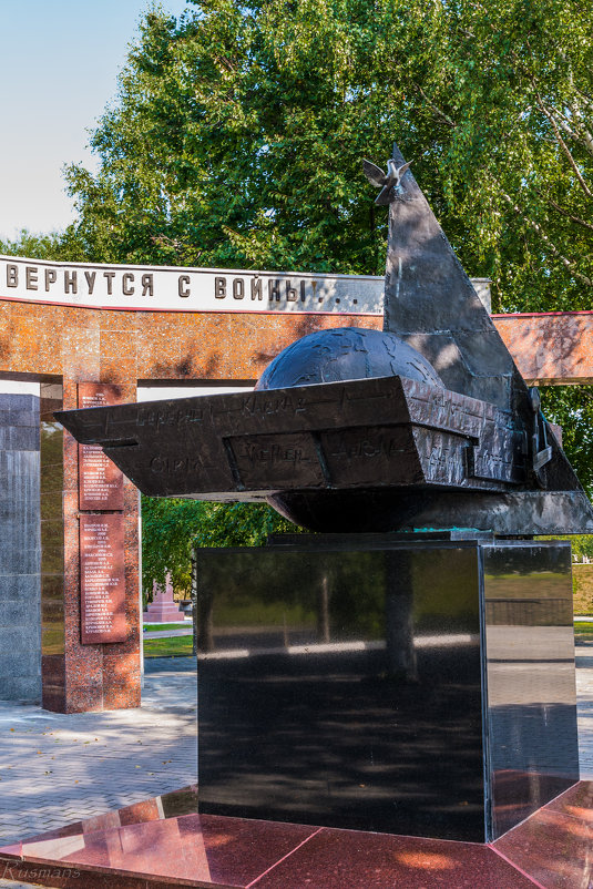 Памятник воинам-интернационалистам - Ruslan 