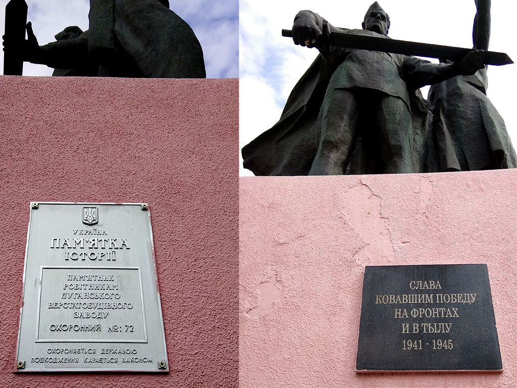 Памятник ковавшим Победу в Луганске - Наталья (ShadeNataly) Мельник