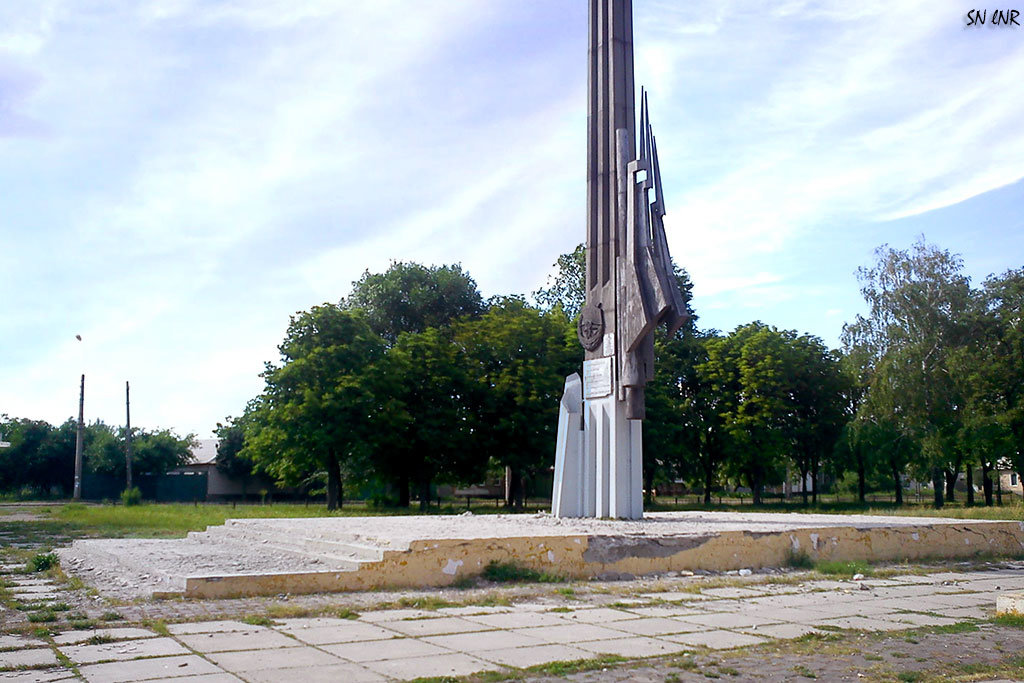 Памятник Вручение Ордена Красного Знамени трудящимся г.Луганска 15 апреля 1925 года - Наталья (ShadeNataly) Мельник