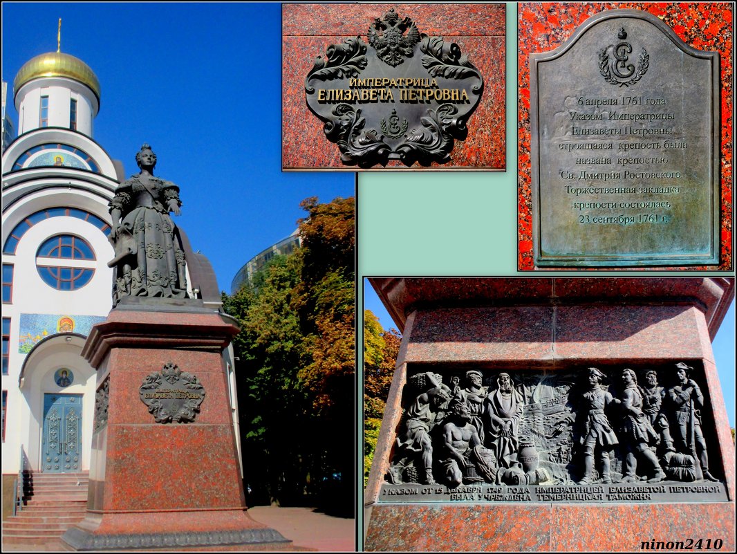 Памятник императрице Елизавете Петровне - Нина Бутко