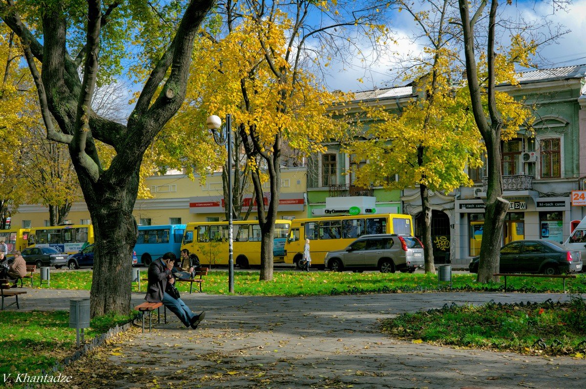 Осень на одесских улицах. - Вахтанг Хантадзе