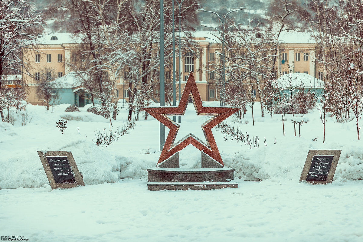 погода Новокузнецк - Юрий Лобачев