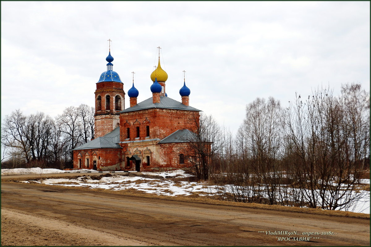 Церковь Воскресения Словущего - л.Лахость "ЯРОСЛАВИЯ" - Владимир ( Vovan50Nestor )