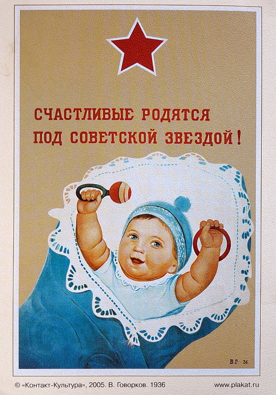 Советская открытка, про нас, счастливых - Николай Белавин