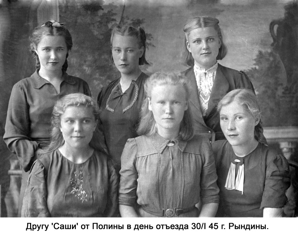 Учителя школы в г.Александровск (Сахалин), январь 1945 г. - Юрий Поляков