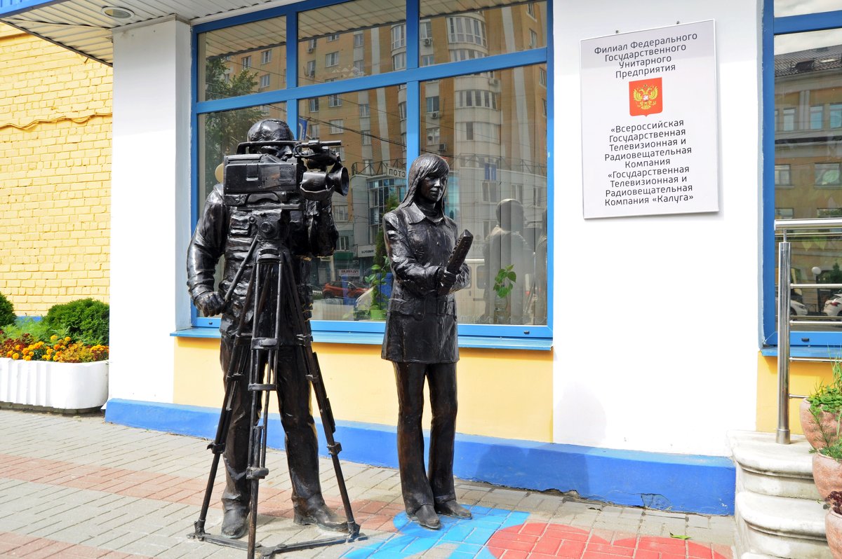 Памятник тележурналистам в Калуге. - Лариса Вишневская