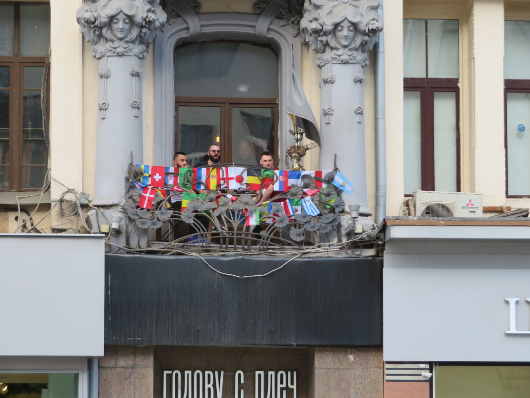 Болельщики на балконе отеля в Москве - Natalia Harries
