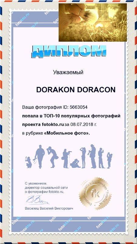 Ф К - DORAKON DORACON