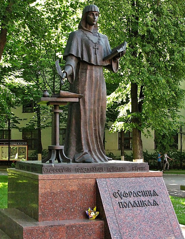 Памятник Евфросинии Полоцкой - Евгений Кочуров