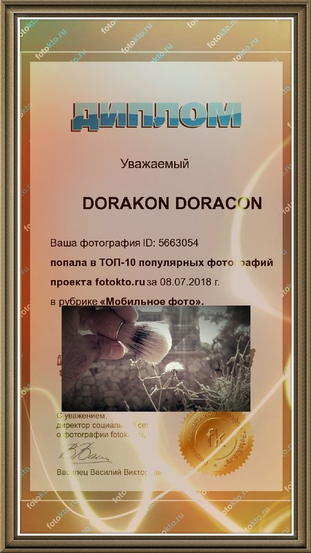 Ф К - DORAKON DORACON