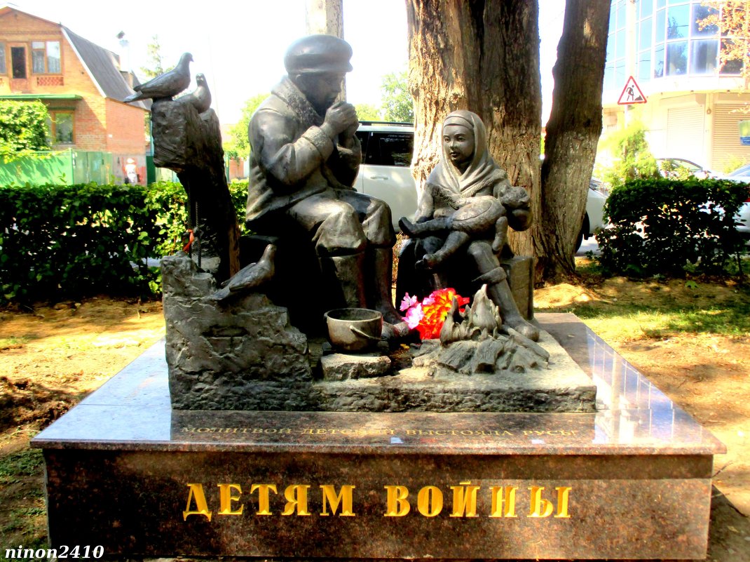 Памятник детям войны в Ростове-на-Дону - Нина Бутко