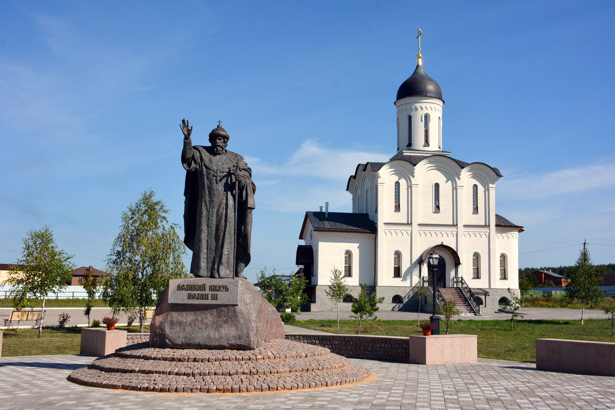 Памятник Великому князю Иоану III - Yuriy Rudyy
