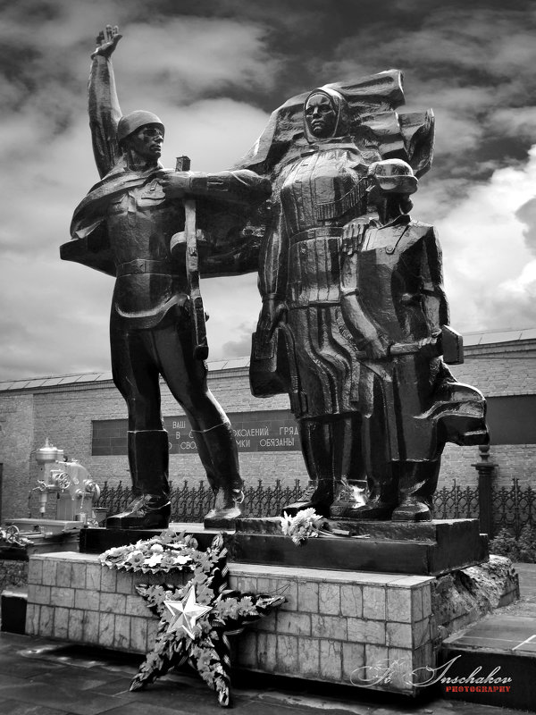 Памятник героям фронта и тыла… - Станислав Иншаков