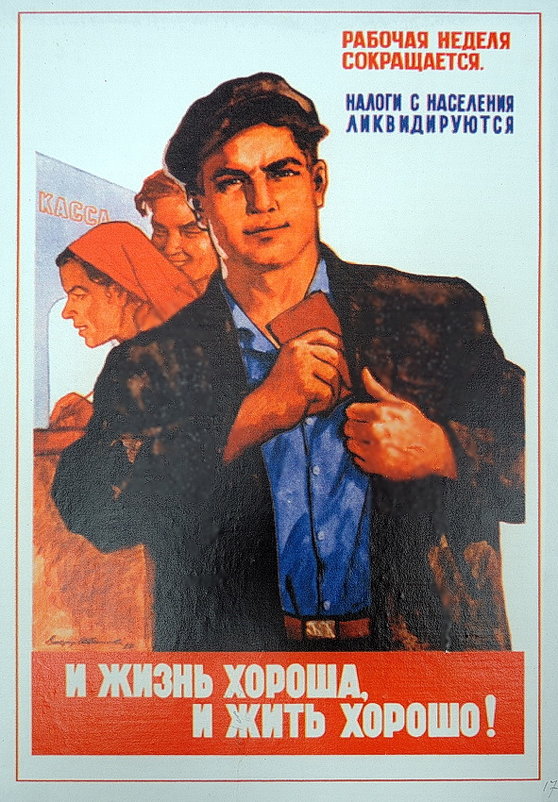 Советский плакат из музея истории города Тутаева - Николай Белавин