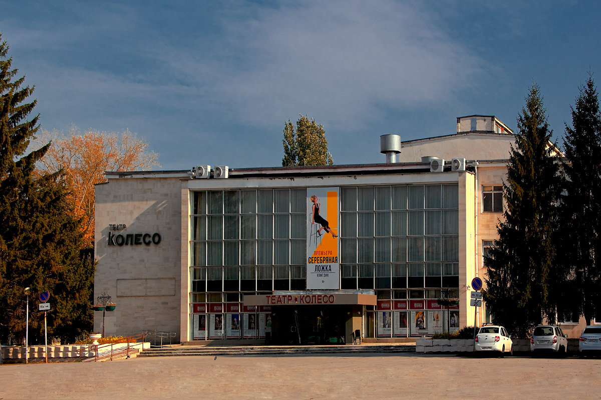 Театр "Колесо". Тольятти. Самарская область - MILAV V