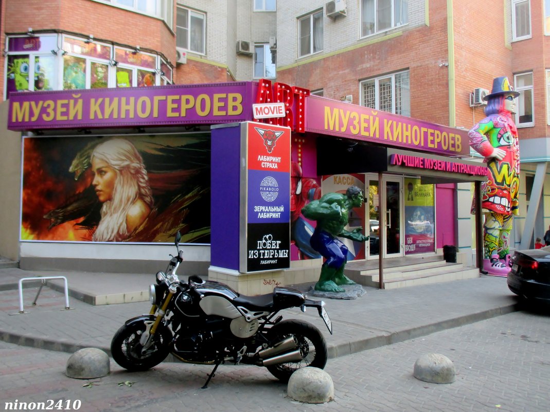 На Пушкинской улице в Ростове - Нина Бутко